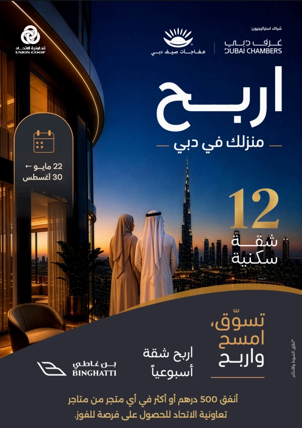 مختارات لنهاية الأسبوع، أحلى العروض من تعاونية الإتحاد حتي 5 يوليو - عروض وتخفيضات تعاونية الإتحاد الإمارات — صفحة 12