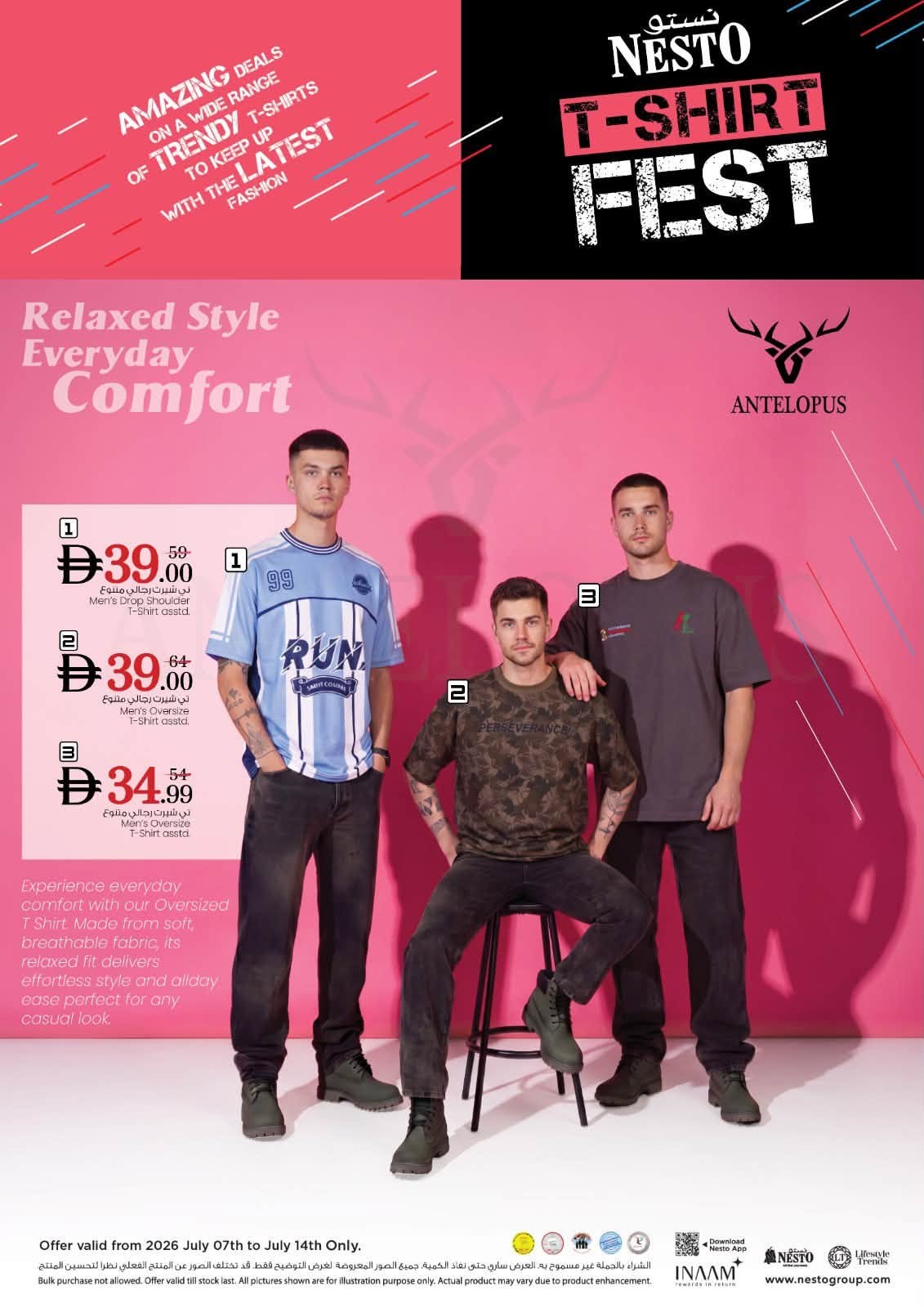 مهرجان التيشرتات من نستو حتي 14 يوليو - عروض وتخفيضات نستو الإمارات — صفحة 1