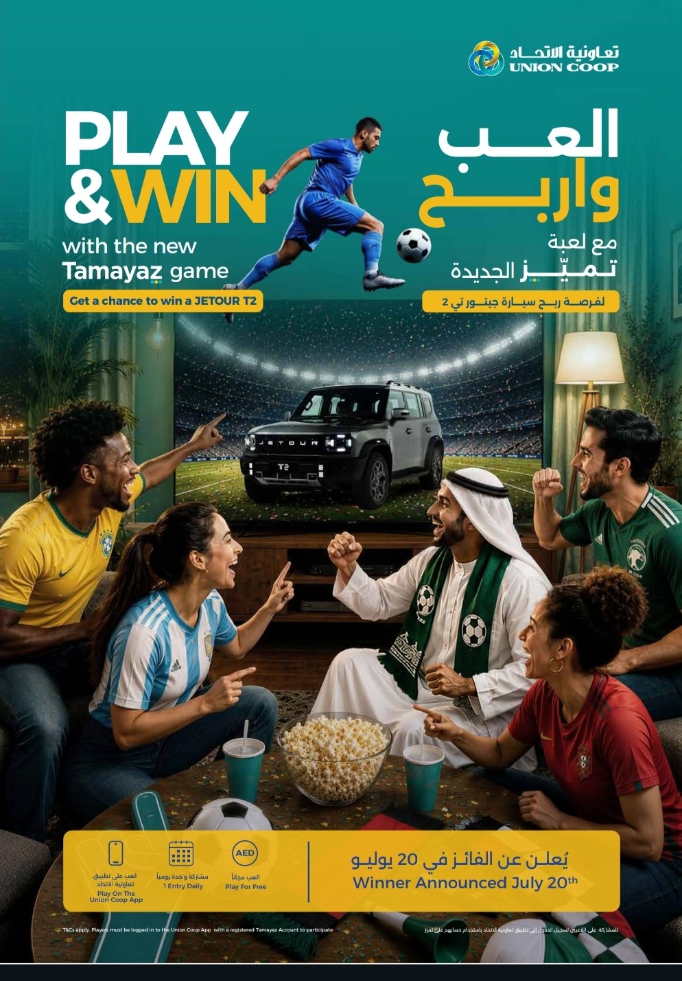 مختارات لنهاية الأسبوع، مزايا قيمة أسبوعيًا من تعاونية الإتحاد حتي 12 يوليو - عروض وتخفيضات تعاونية الإتحاد الإمارات — صفحة 8