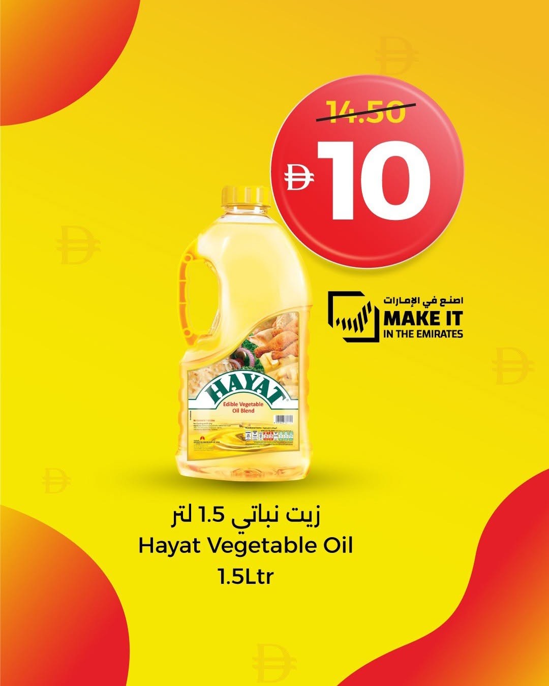 عروض رائعة بـ 5، 10، 15 و20 درهم من تعاونية الإتحاد حتي 22 يوليو - عروض وتخفيضات تعاونية الإتحاد الإمارات — صفحة 3