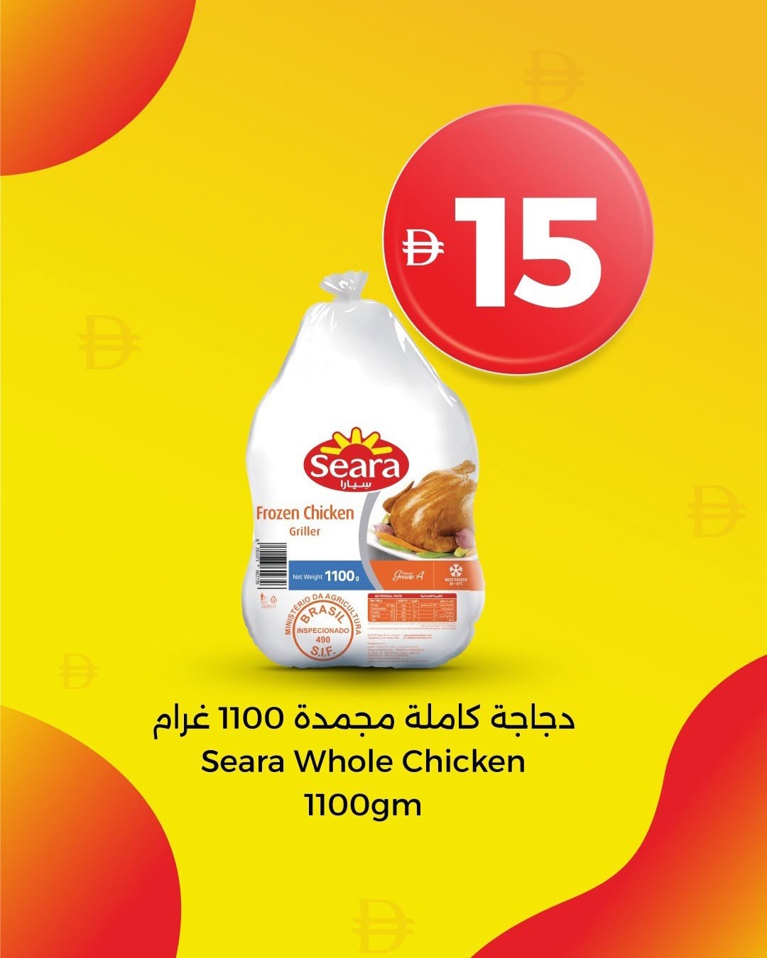 عروض رائعة بـ 5، 10، 15 و20 درهم من تعاونية الإتحاد حتي 22 يوليو - عروض وتخفيضات تعاونية الإتحاد الإمارات — صفحة 4