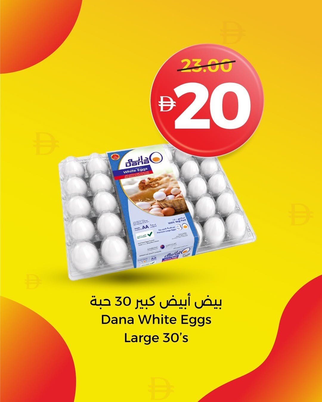 عروض رائعة بـ 5، 10، 15 و20 درهم من تعاونية الإتحاد حتي 22 يوليو - عروض وتخفيضات تعاونية الإتحاد الإمارات — صفحة 6