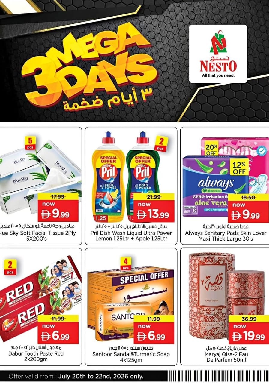 3 أيام ضخمة من نستو حتي 22 يوليو - عروض وتخفيضات نستو الإمارات — page 12