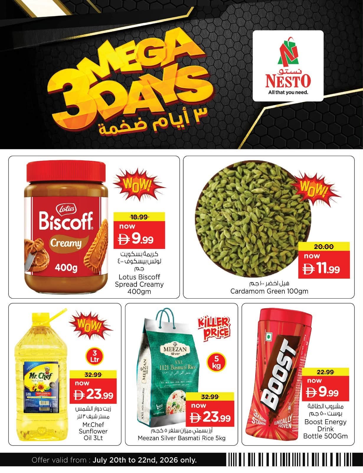 3 أيام ضخمة من نستو حتي 22 يوليو - عروض وتخفيضات نستو الإمارات — page 2
