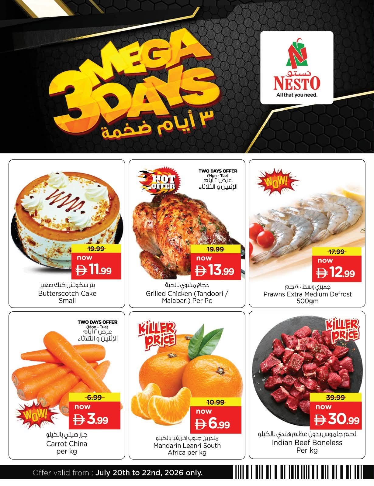 3 أيام ضخمة من نستو حتي 22 يوليو - عروض وتخفيضات نستو الإمارات — page 3