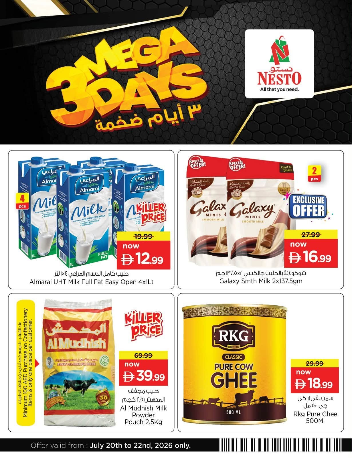 3 أيام ضخمة من نستو حتي 22 يوليو - عروض وتخفيضات نستو الإمارات — page 5