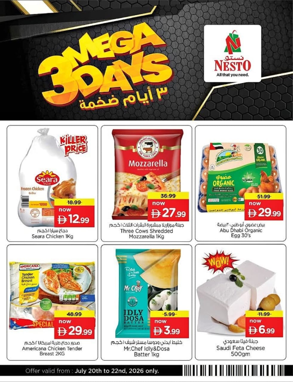 3 أيام ضخمة من نستو حتي 22 يوليو - عروض وتخفيضات نستو الإمارات — page 6