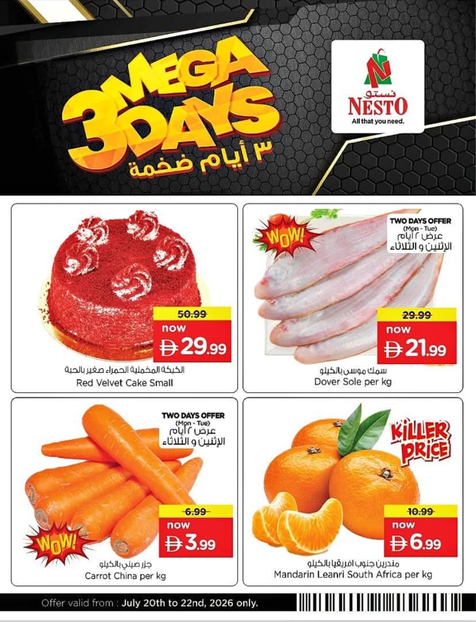 3 أيام ضخمة من نستو حتي 22 يوليو - عروض وتخفيضات نستو الإمارات — page 8
