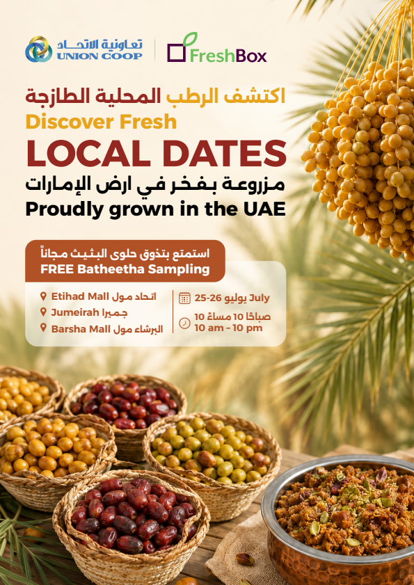 مختارات لنهاية الأسبوع، مزايا قيمة أسبوعيًا من تعاونية الإتحاد حتي 26 يوليو - عروض وتخفيضات تعاونية الإتحاد الإمارات — صفحة 2