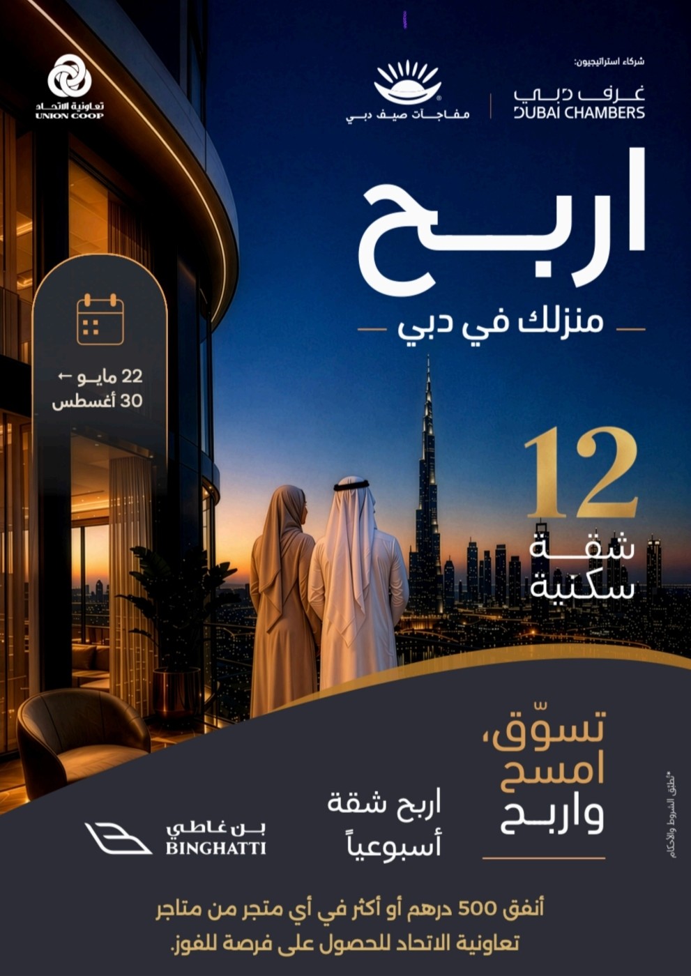 مختارات لنهاية الأسبوع، مزايا قيمة أسبوعيًا من تعاونية الإتحاد حتي 2 أغسطس - عروض وتخفيضات تعاونية الإتحاد الإمارات — صفحة 11