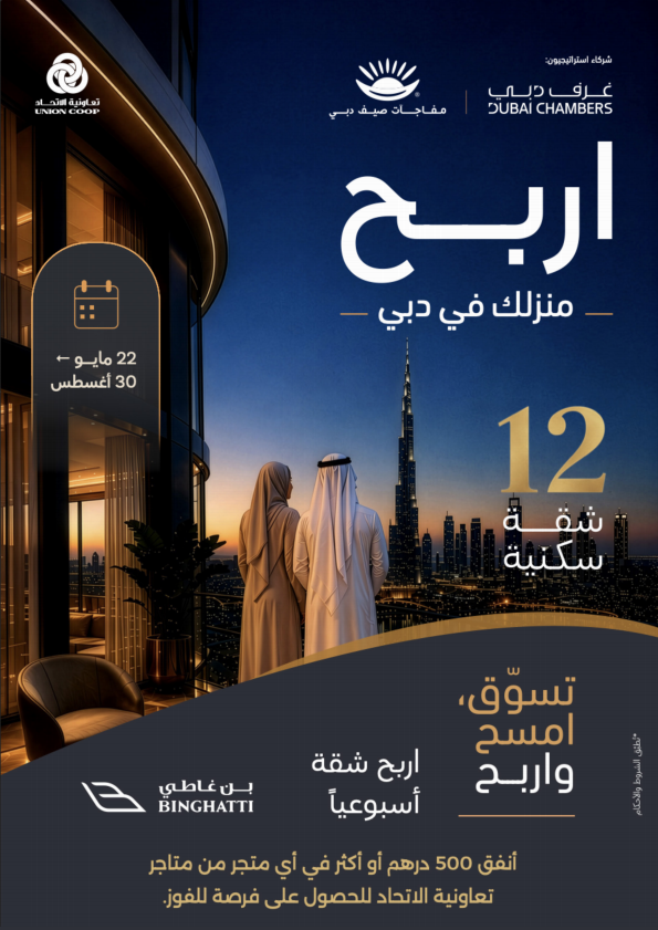 مختارات لنهاية الأسبوع، مزايا قيمة أسبوعيًا من تعاونية الإتحاد حتي 16 أغسطس - عروض وتخفيضات تعاونية الإتحاد الإمارات — صفحة 12