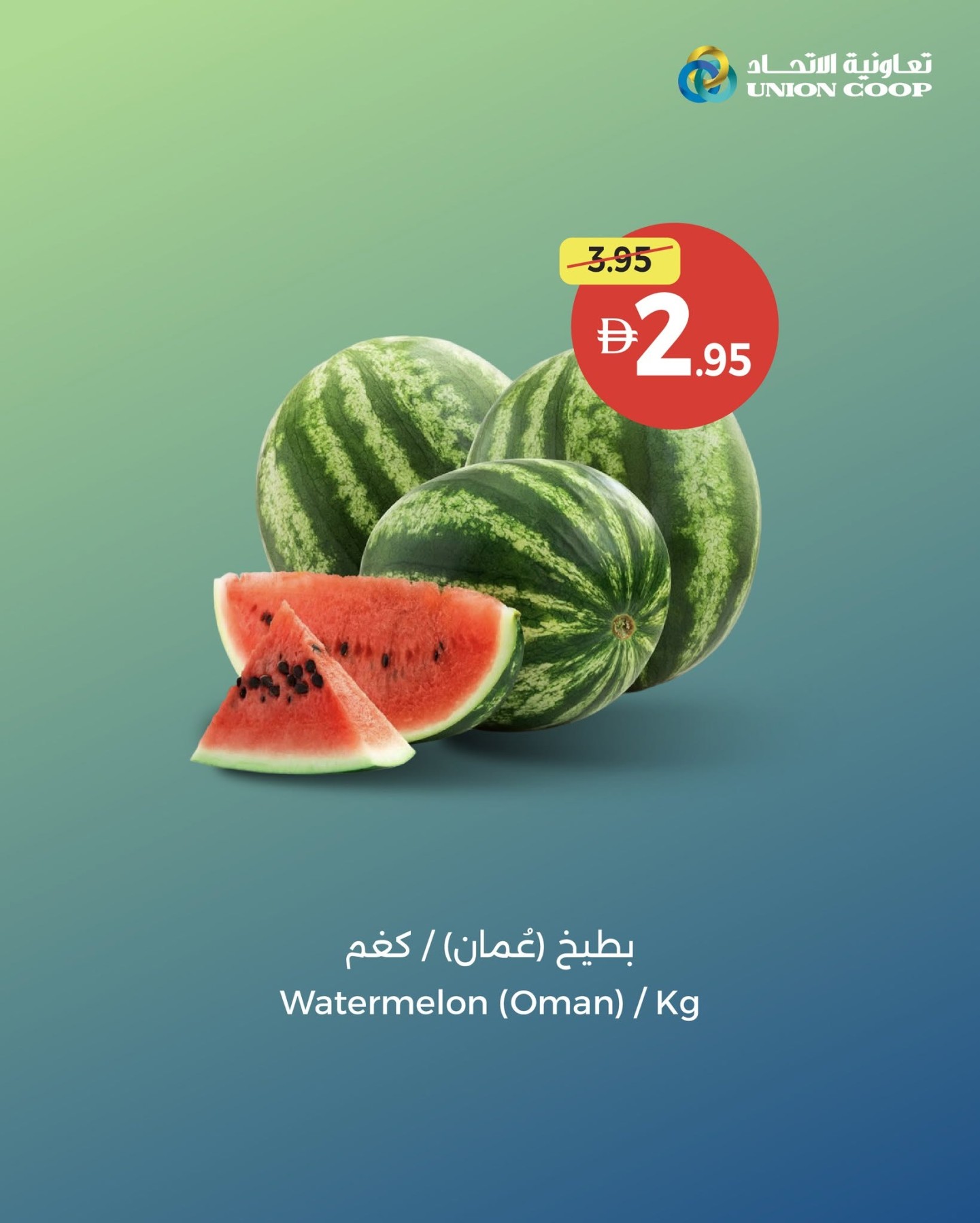 عروض مميزة من تعاونية الإتحاد حتي 23 أغسطس - عروض وتخفيضات تعاونية الإتحاد الإمارات — صفحة 1