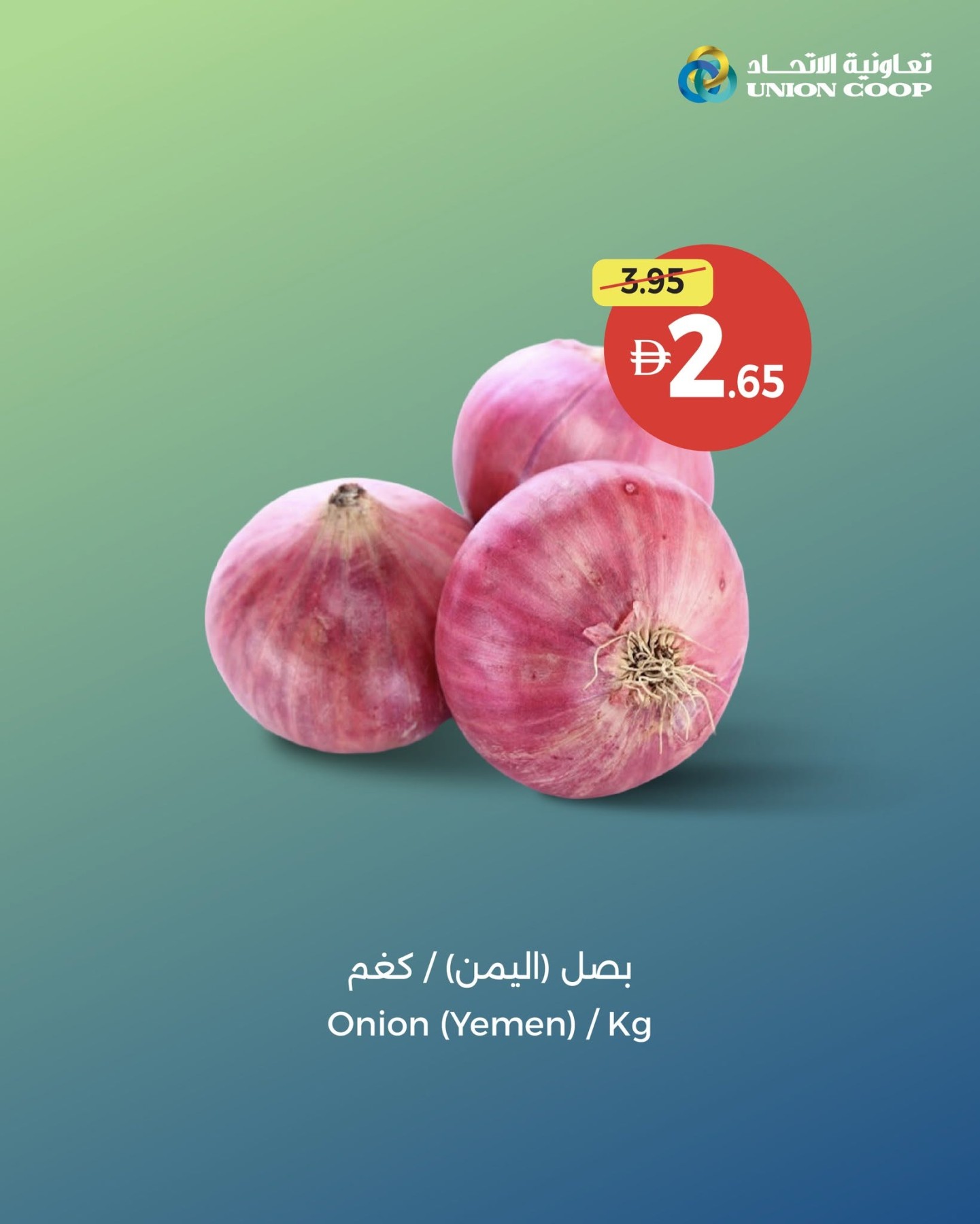 عروض مميزة من تعاونية الإتحاد حتي 23 أغسطس - عروض وتخفيضات تعاونية الإتحاد الإمارات — صفحة 3