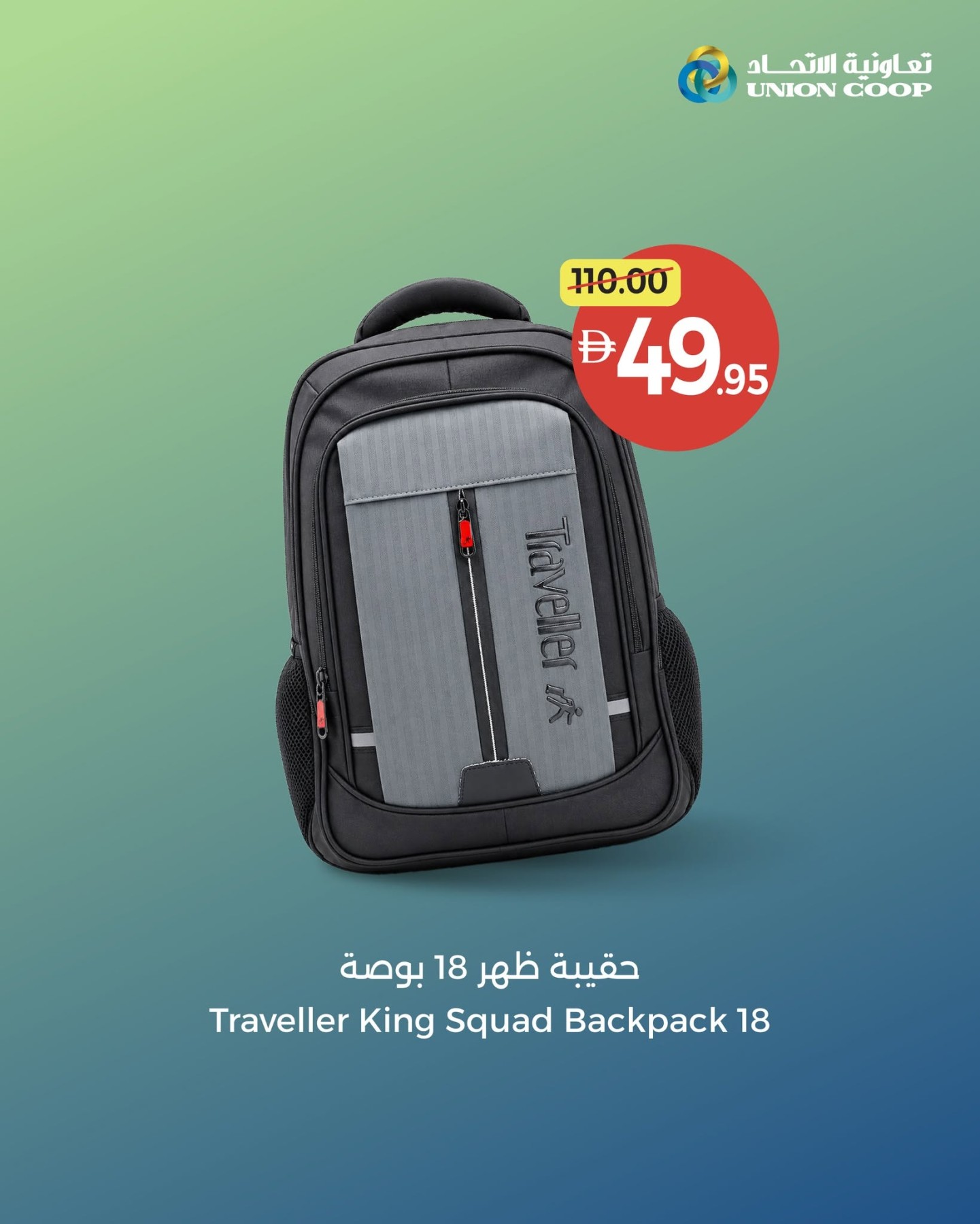 عروض مميزة من تعاونية الإتحاد حتي 23 أغسطس - عروض وتخفيضات تعاونية الإتحاد الإمارات — صفحة 7