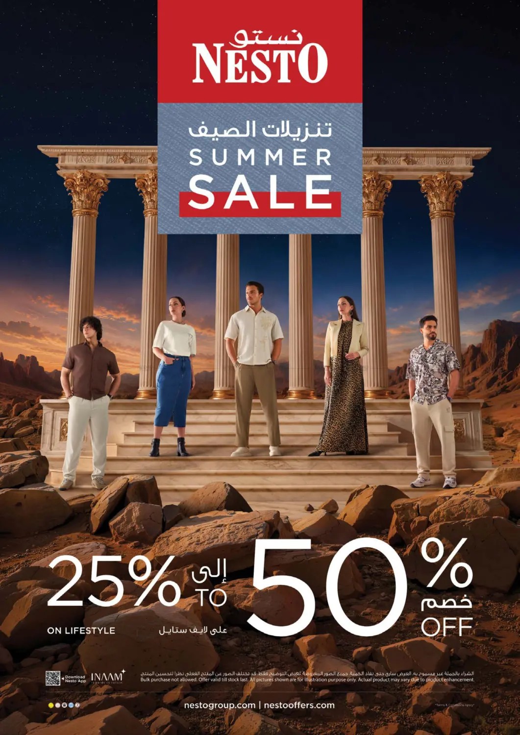 صفقات منتصف الأسبوع - الند، الشارقة من نستو حتي 19 أغسطس - عروض وتخفيضات نستو الإمارات — صفحة 21