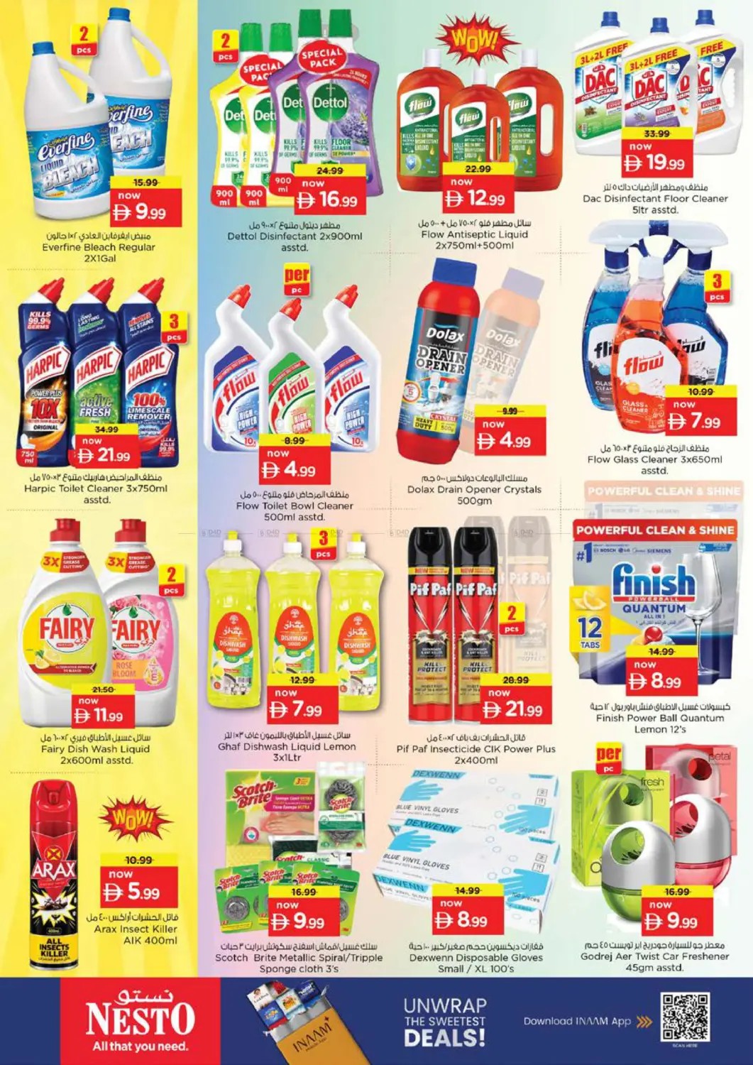 صفقات نهاية الأسبوع -  دوار الفانوس، رأس الخيمة من نستو حتي 30 أغسطس - عروض وتخفيضات نستو الإمارات — صفحة 27