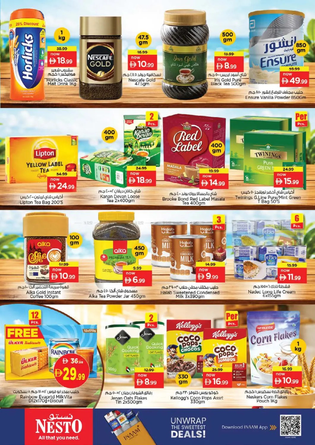 صفقات نهاية الأسبوع -  الند من نستو حتي 30 أغسطس - عروض وتخفيضات نستو الإمارات — صفحة 7
