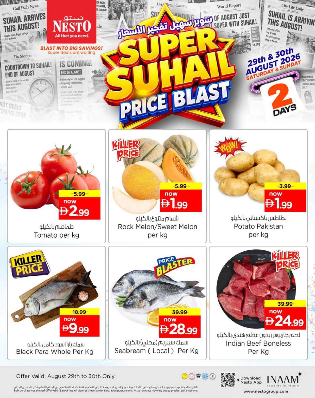 سوبر سهيل تفجير الأسعار من نستو حتي 30 أغسطس - عروض وتخفيضات نستو الإمارات — صفحة 11