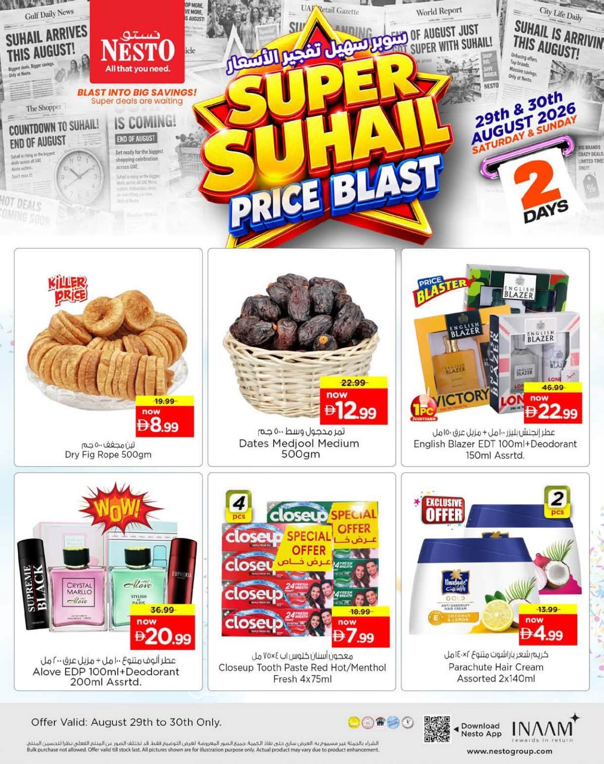 سوبر سهيل تفجير الأسعار من نستو حتي 30 أغسطس - عروض وتخفيضات نستو الإمارات — صفحة 4