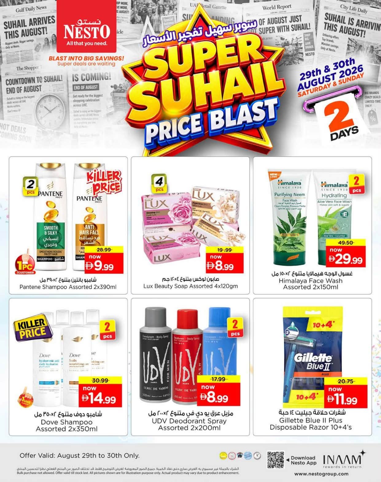 سوبر سهيل تفجير الأسعار من نستو حتي 30 أغسطس - عروض وتخفيضات نستو الإمارات — صفحة 5
