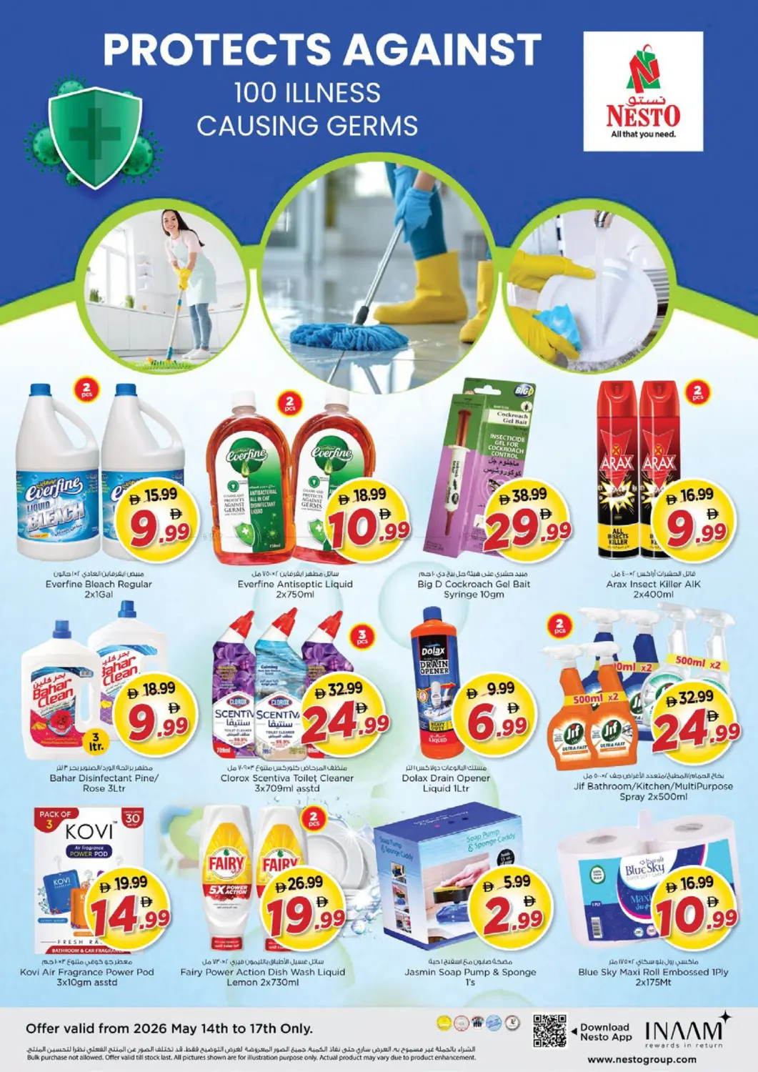 صفقات نهاية الأسبوع - النهدة 2، دبي من نستو حتي 17 مايو - عروض وتخفيضات نستو الإمارات — صفحة 16