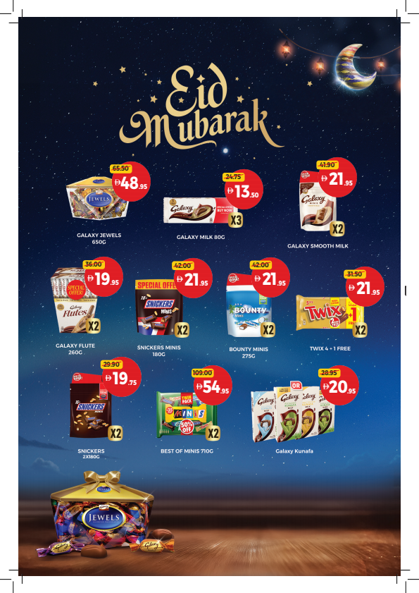 عيد أضحى مبارك من تعاونية الإتحاد حتي 27 مايو - عروض وتخفيضات تعاونية الإتحاد الإمارات — صفحة 18