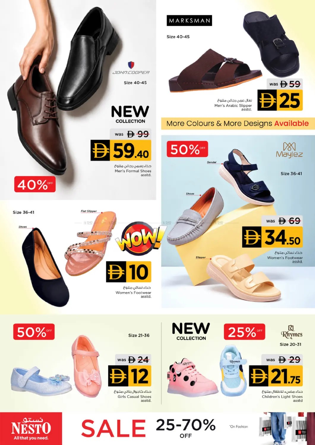 تنزيلات على الأزياء 25% - 70% من نستو حتي 31 أكتوبر - عروض وتخفيضات نستو الإمارات — صفحة 10
