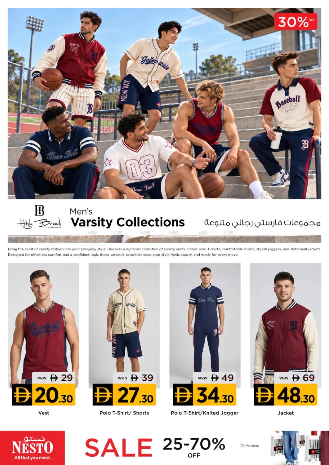 تنزيلات على الأزياء 25% - 70% من نستو حتي 31 أكتوبر - عروض وتخفيضات نستو الإمارات — صفحة 2