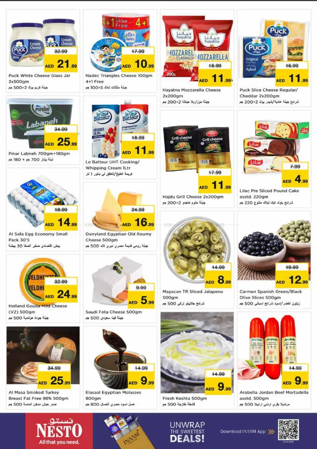 صفقات نهاية الأسبوع - مول العرب من نستو حتي 25 أكتوبر - عروض وتخفيضات نستو الإمارات — صفحة 15