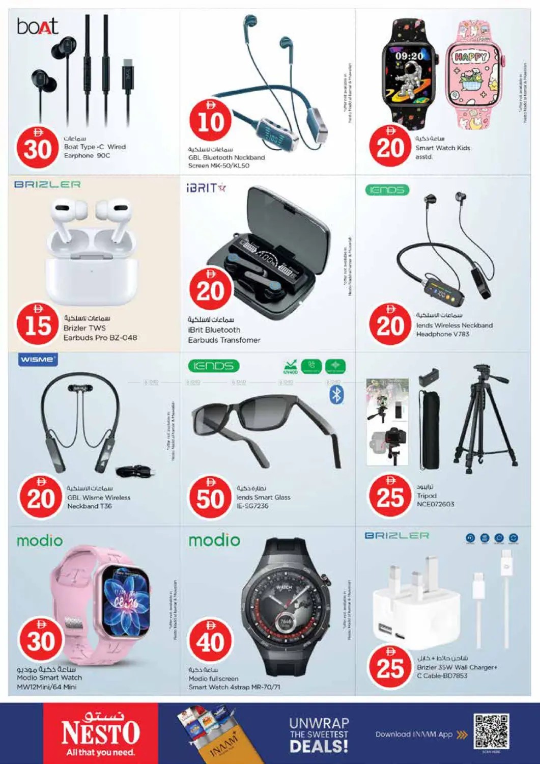 صفقات نهاية الأسبوع - مول العرب من نستو حتي 25 أكتوبر - عروض وتخفيضات نستو الإمارات — صفحة 31