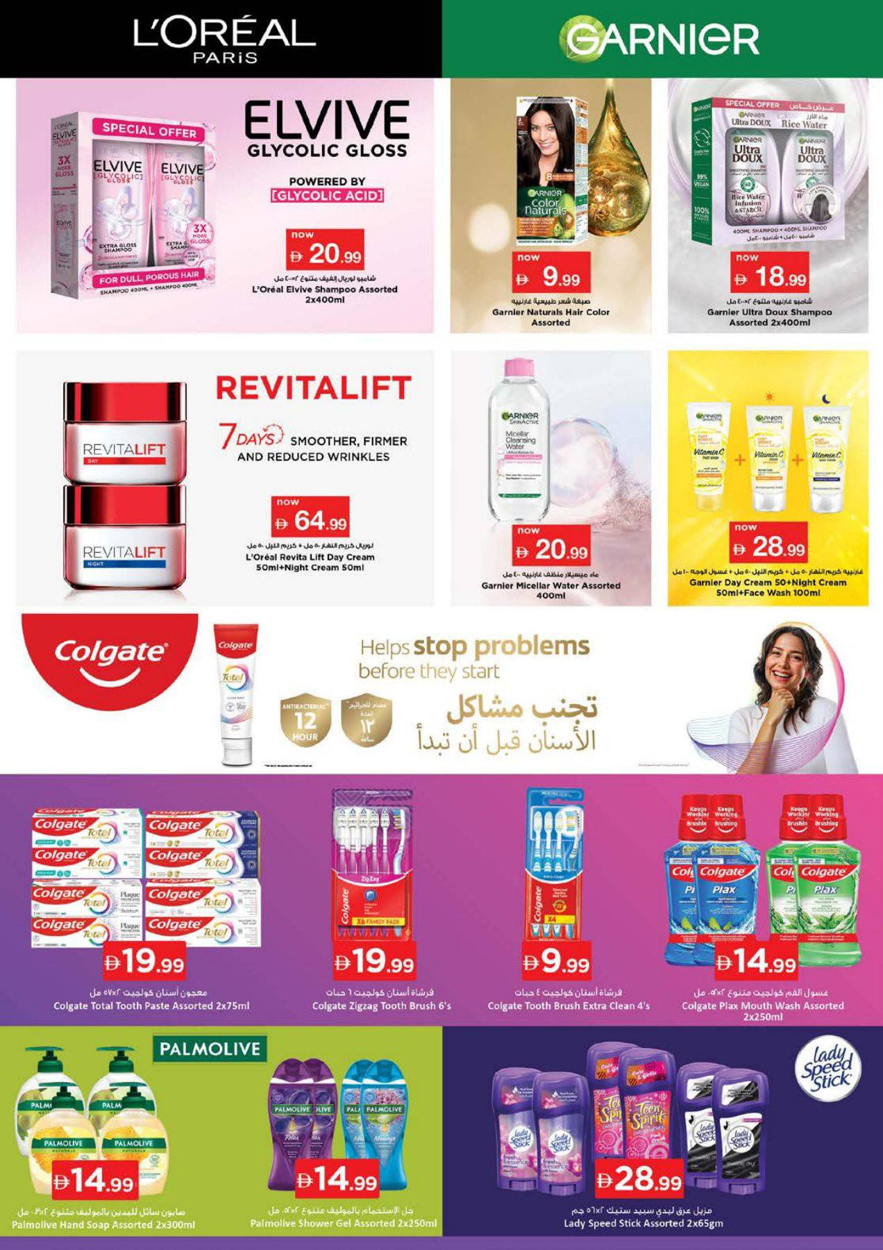 صفقات نهاية الأسبوع - البطينة من نستو حتي 24 مايو - عروض وتخفيضات نستو الإمارات — صفحة 29