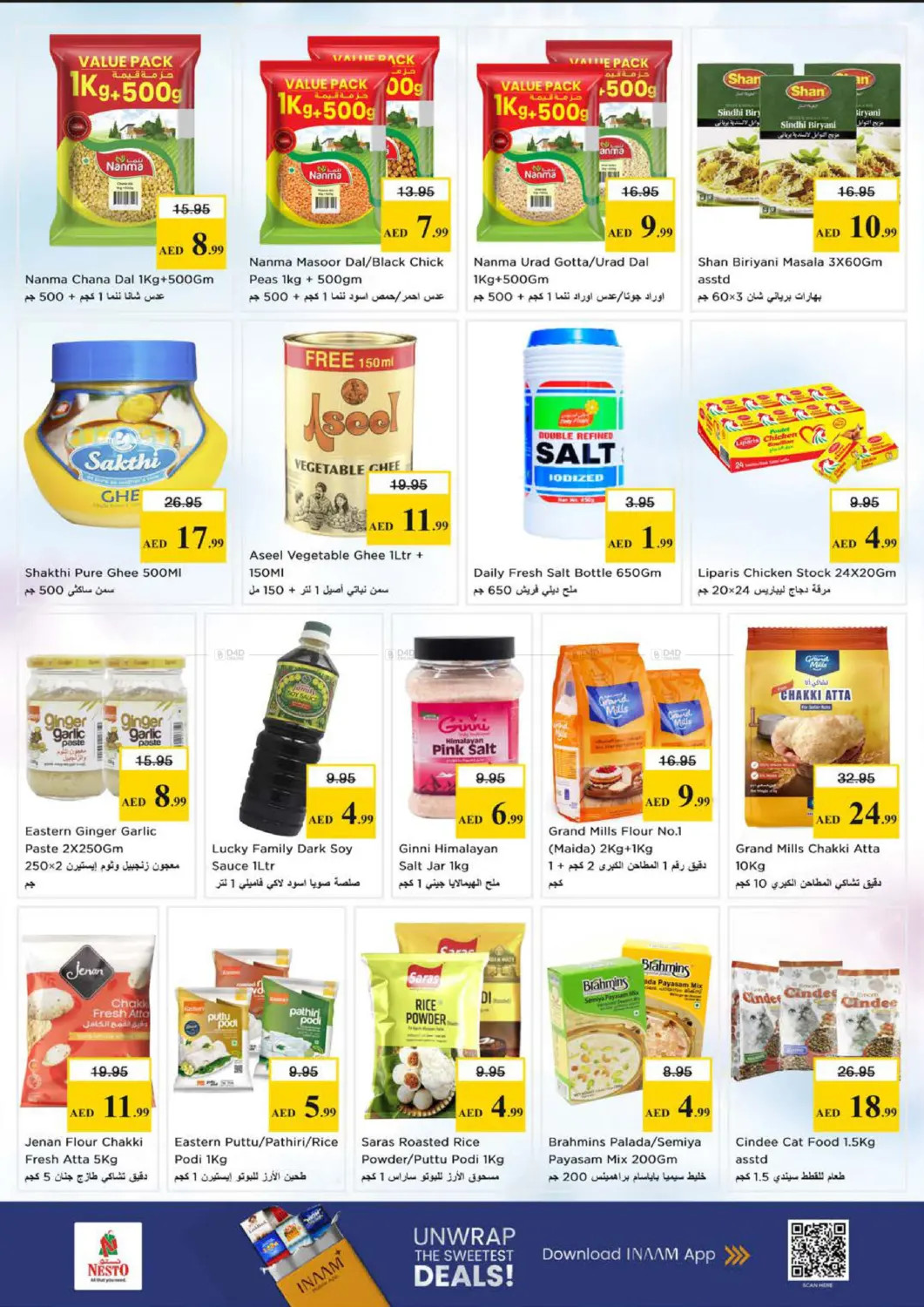 صفقات نهاية الأسبوع - البطينة من نستو حتي 31 مايو - عروض وتخفيضات نستو الإمارات — صفحة 12
