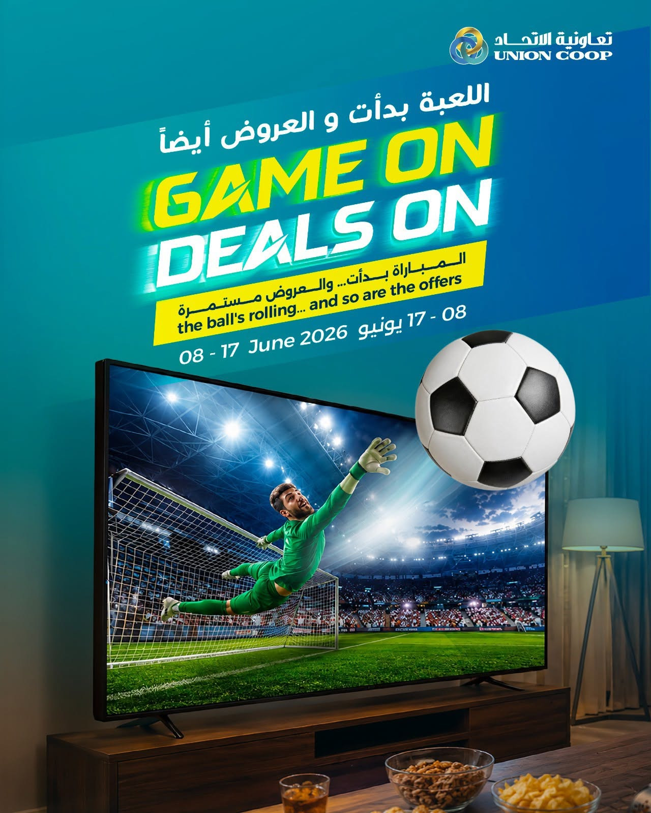 عروض مميزة من تعاونية الإتحاد حتي 17 يونيو - عروض وتخفيضات تعاونية الإتحاد الإمارات — صفحة 1