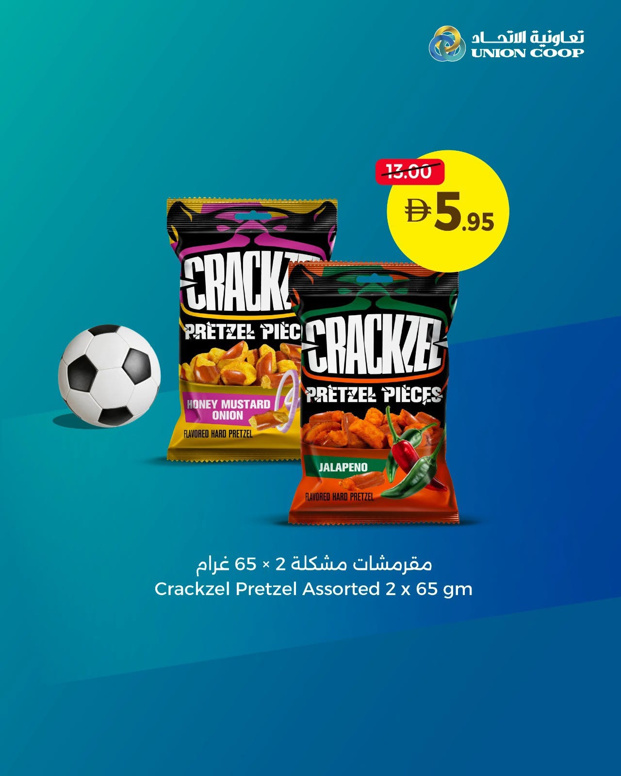 عروض مميزة من تعاونية الإتحاد حتي 17 يونيو - عروض وتخفيضات تعاونية الإتحاد الإمارات — صفحة 10