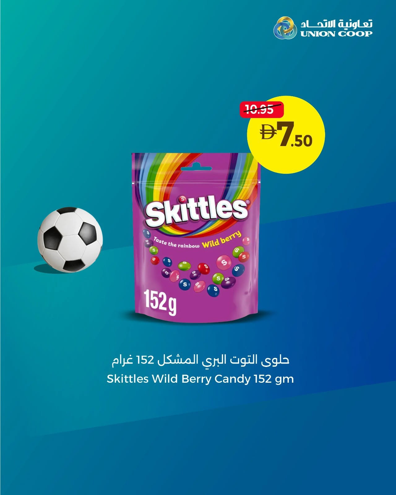 عروض مميزة من تعاونية الإتحاد حتي 17 يونيو - عروض وتخفيضات تعاونية الإتحاد الإمارات — صفحة 12