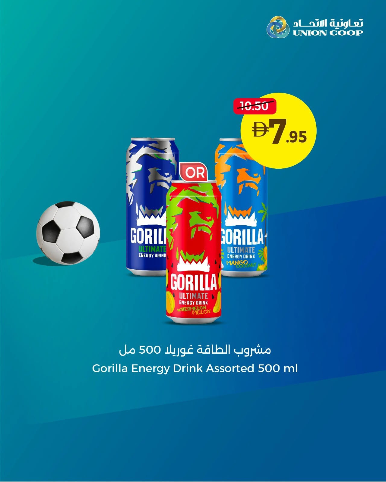 عروض مميزة من تعاونية الإتحاد حتي 17 يونيو - عروض وتخفيضات تعاونية الإتحاد الإمارات — صفحة 14