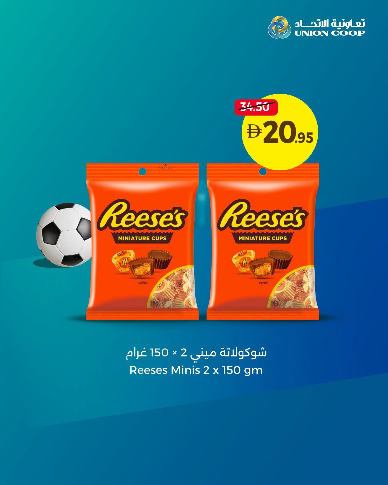 عروض مميزة من تعاونية الإتحاد حتي 17 يونيو - عروض وتخفيضات تعاونية الإتحاد الإمارات — صفحة 3