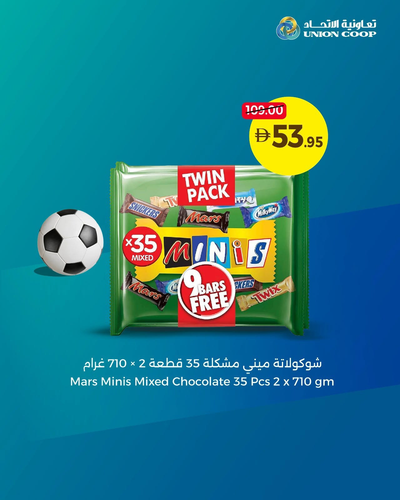عروض مميزة من تعاونية الإتحاد حتي 17 يونيو - عروض وتخفيضات تعاونية الإتحاد الإمارات — صفحة 4