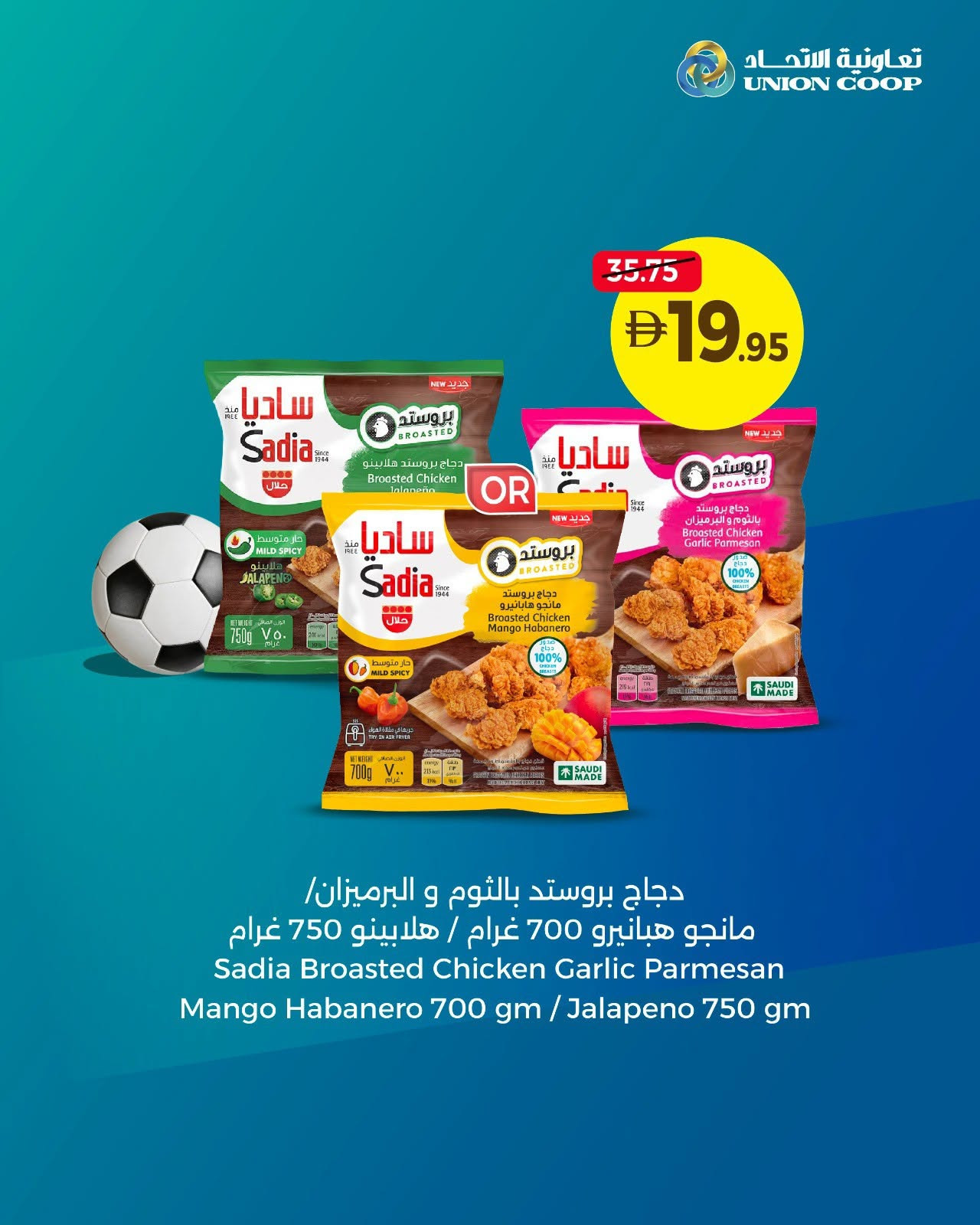 عروض مميزة من تعاونية الإتحاد حتي 17 يونيو - عروض وتخفيضات تعاونية الإتحاد الإمارات — صفحة 6