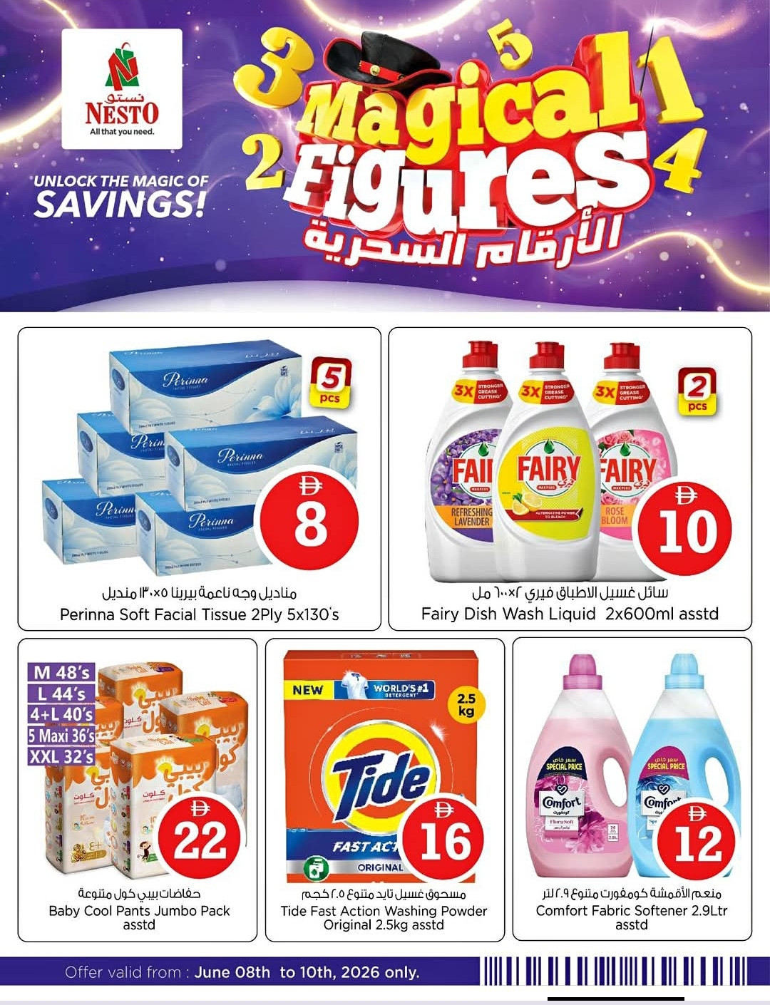 الأرقام السحرية من نستو حتي 10 يونيو - عروض وتخفيضات نستو الإمارات — صفحة 4