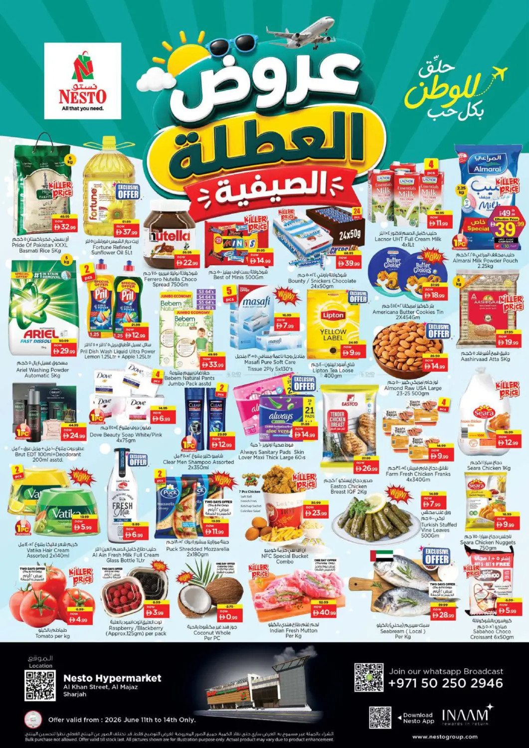 صفقات نهاية الأسبوع - الخان، الشارقة من نستو حتي 14 يونيو - عروض وتخفيضات نستو الإمارات — صفحة 1