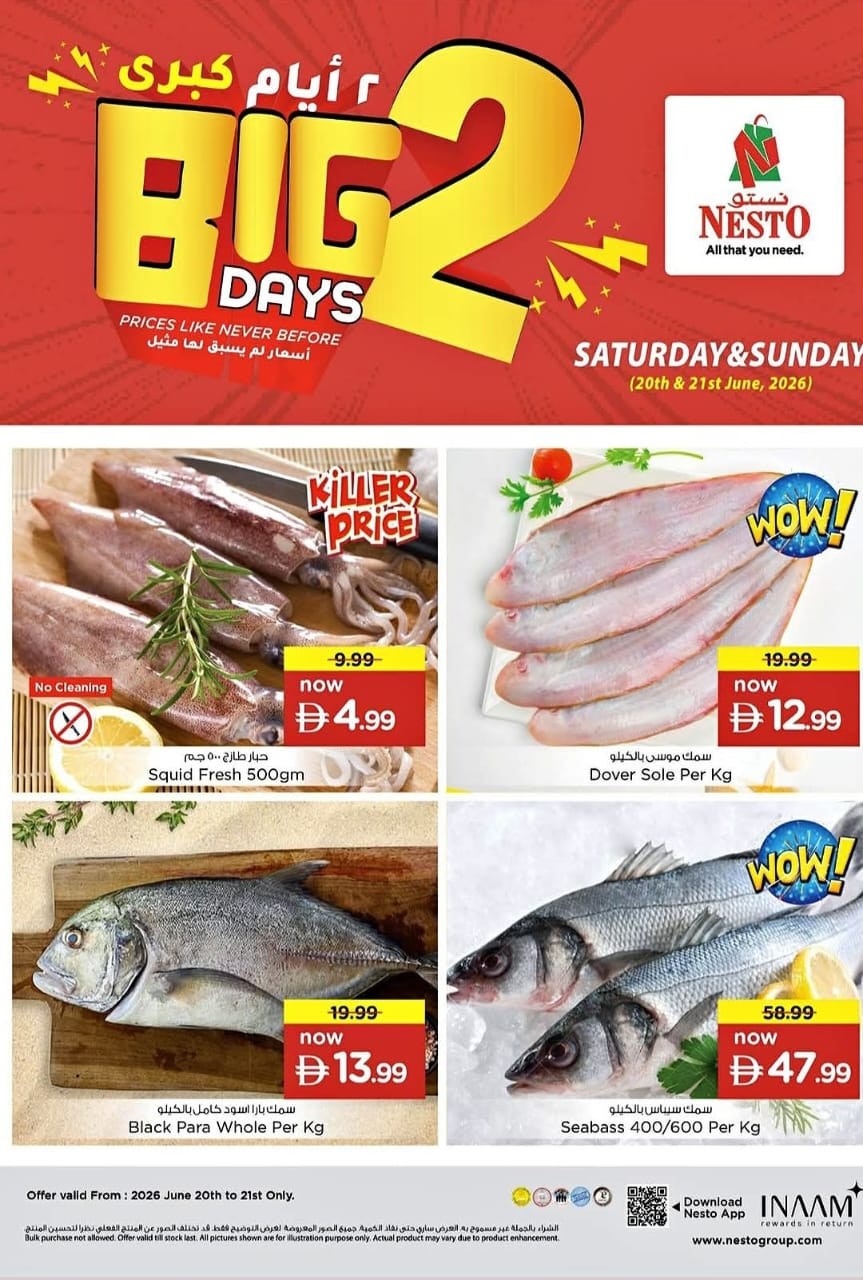 2 أيام كبرى من نستو حتي 21 يونيو - عروض وتخفيضات نستو الإمارات — صفحة 1