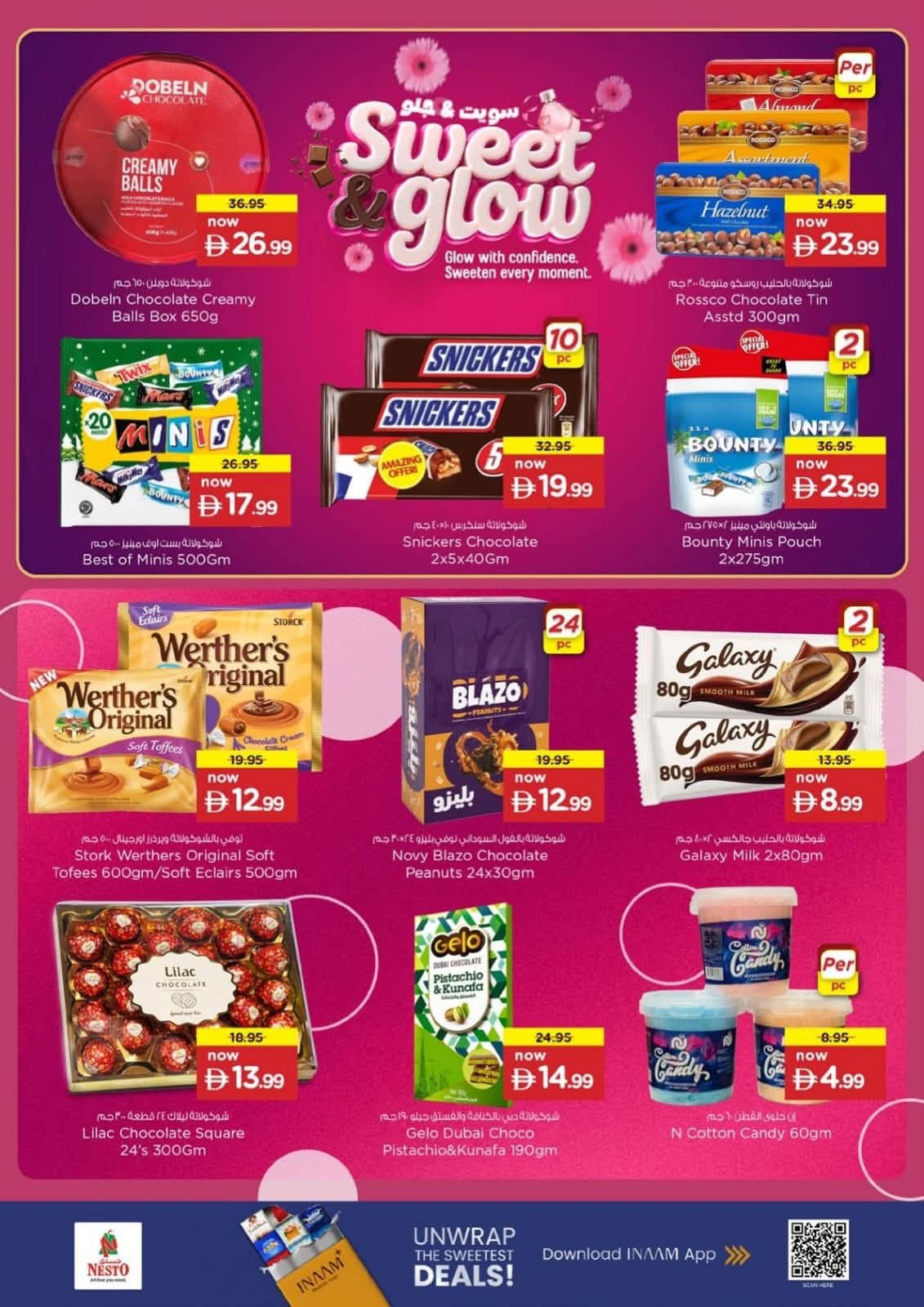 سويت & جلو من نستو حتي 30 يونيو - عروض وتخفيضات نستو الإمارات — صفحة 2