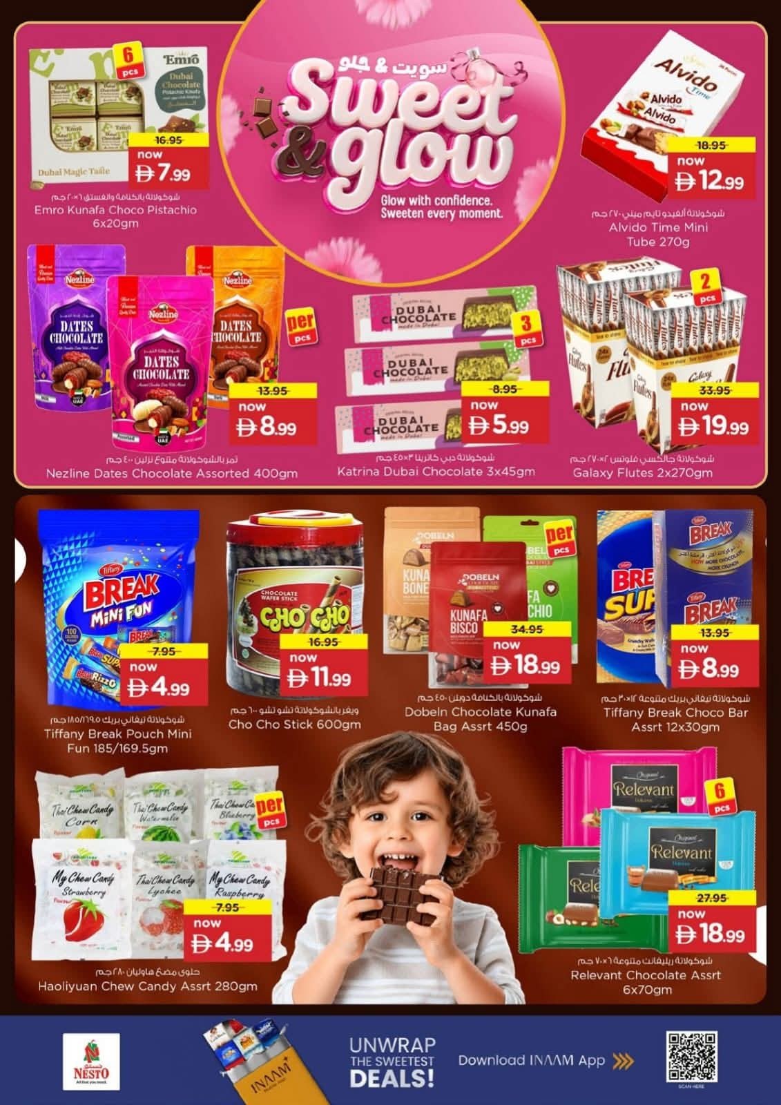 سويت & جلو من نستو حتي 30 يونيو - عروض وتخفيضات نستو الإمارات — صفحة 3
